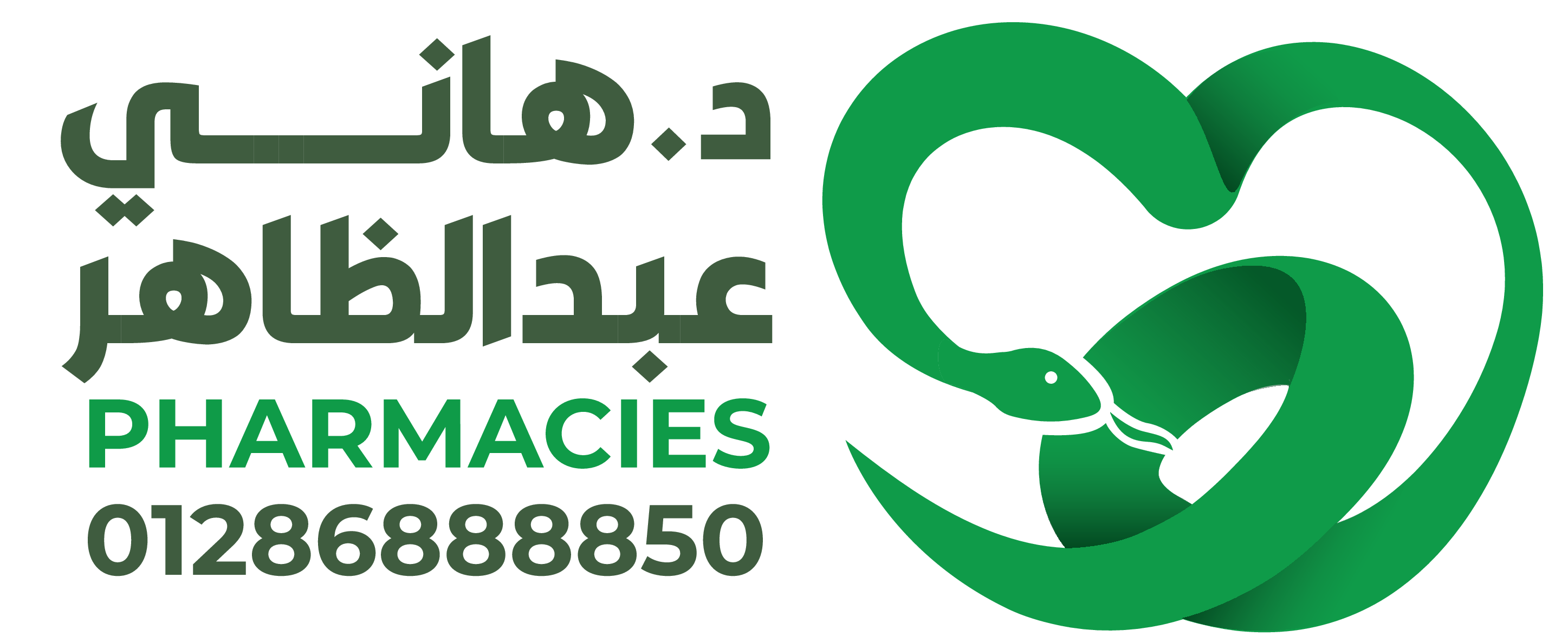 صيدليات د/ هاني عبد الظاهر Logo